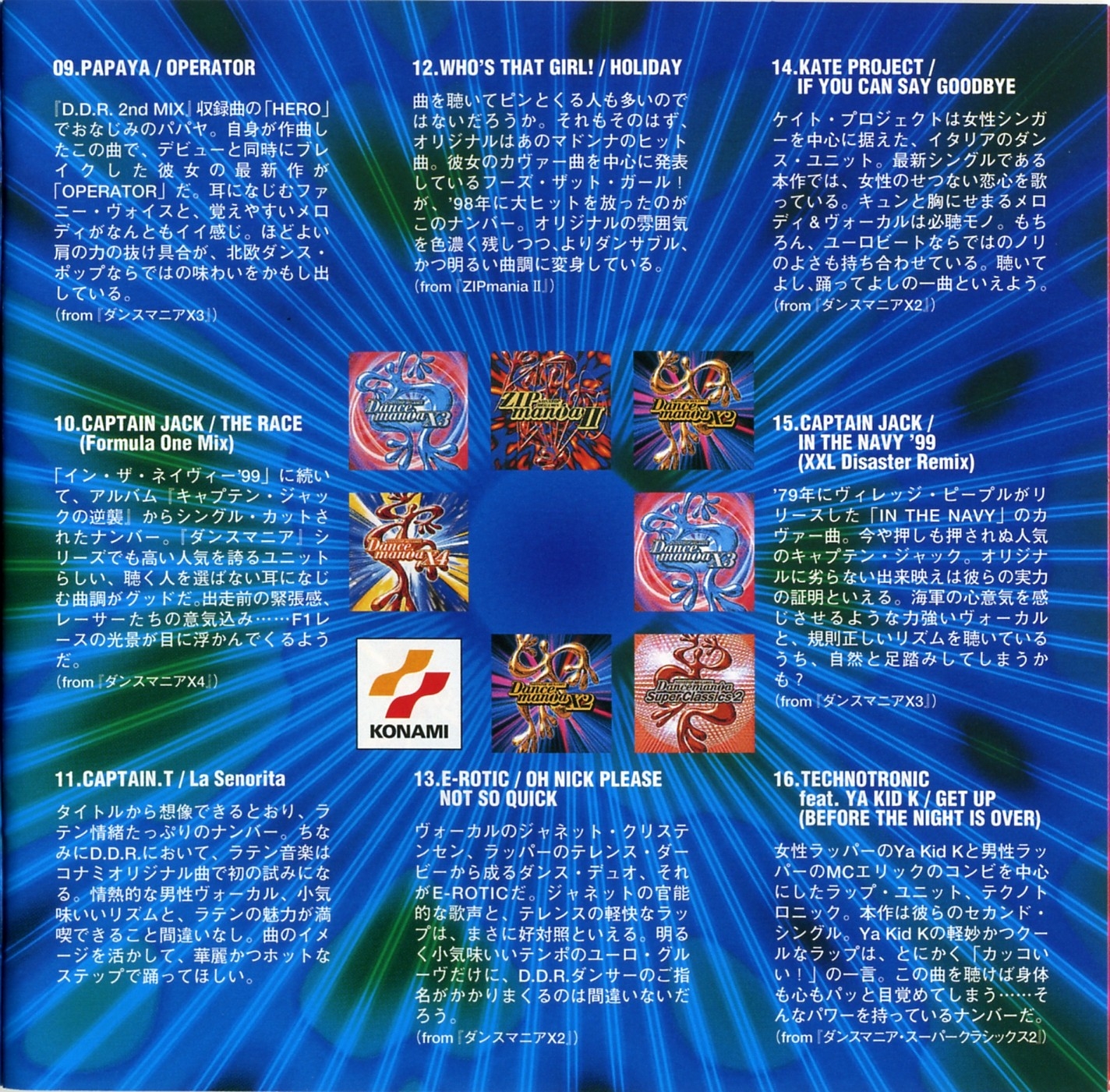 Dance Dance Revolution 3rdMIX ORIGINAL SOUNDTRACK (1999) MP3